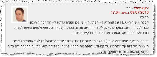 yinon_comment