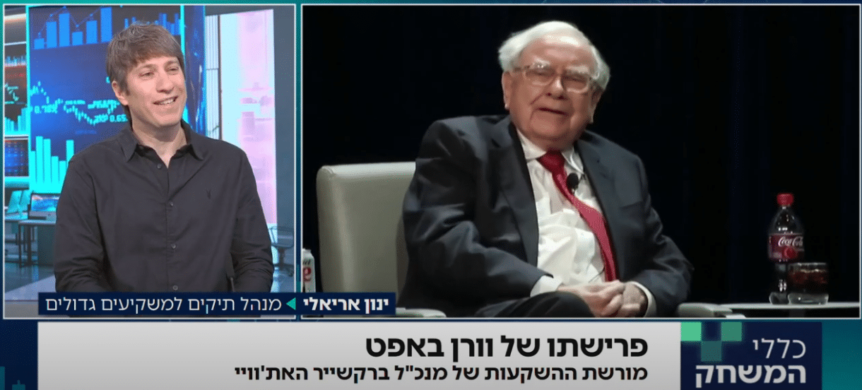 מדוע וורן באפט פורש מהשקעות?